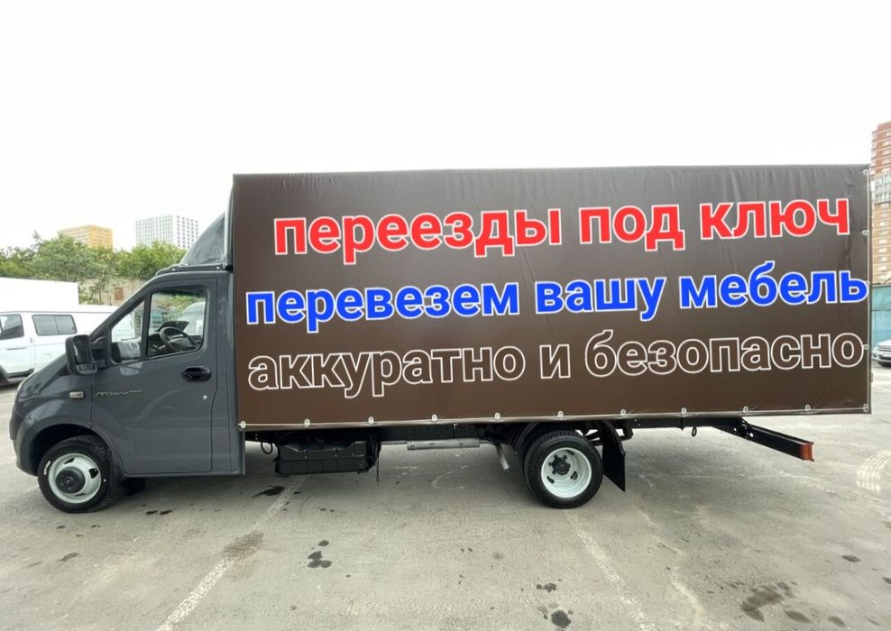 ПЕРЕЕЗДЫ квартир, офисов и дач. Uy hovli honadon ko'chirish xizmatlari