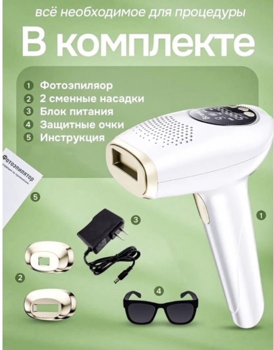 Arbeee фотоэпилятор BHRL-09