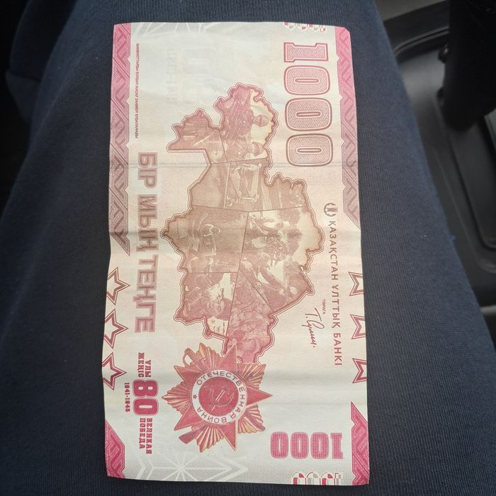 Мың теңге сатылады