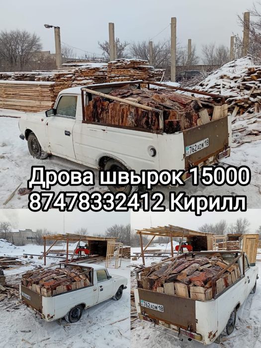 Сухие дрова пирожковоз