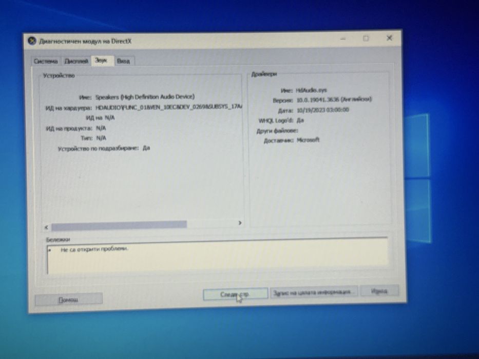 Лаптоп LENOVO,  L512 ThinkPad