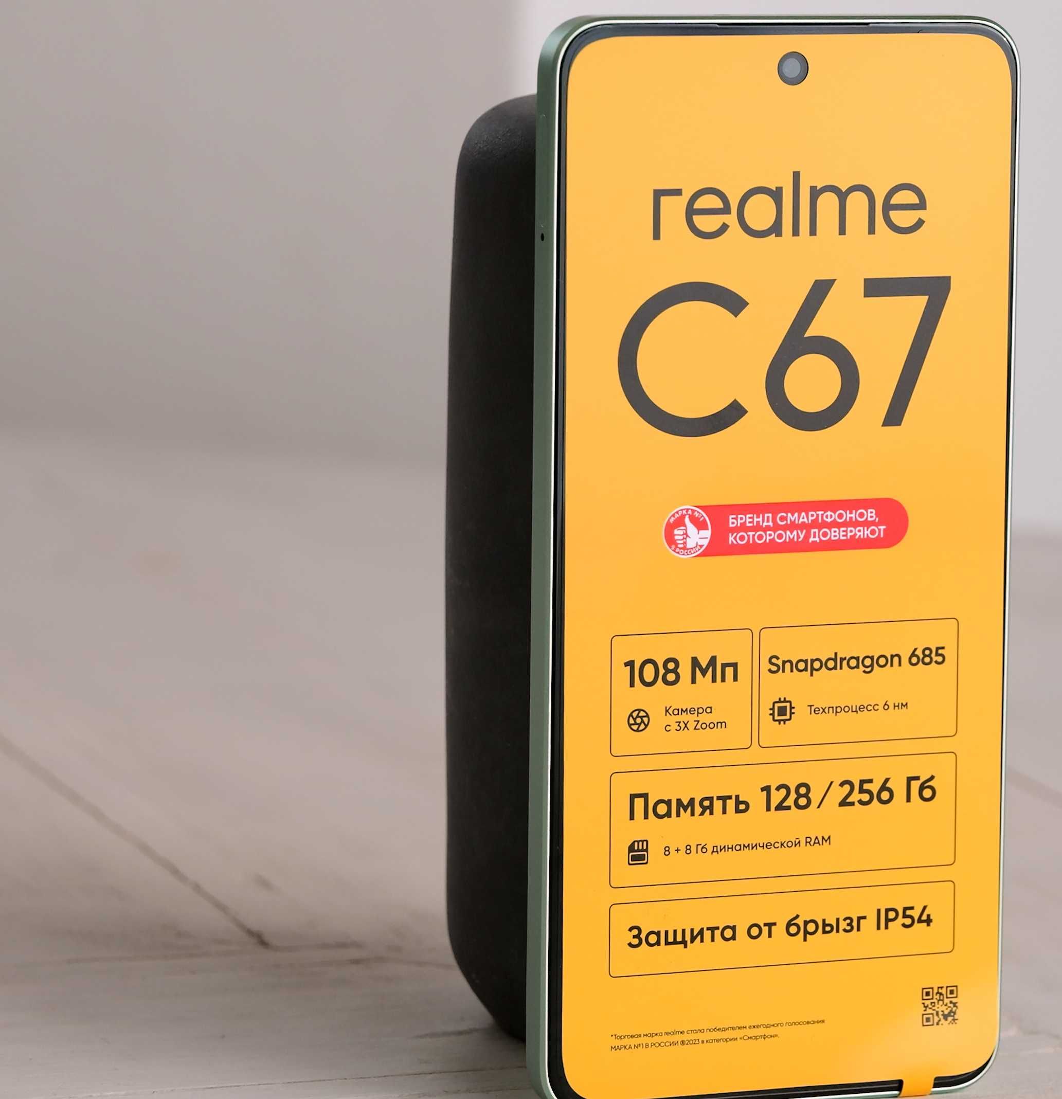 МИ ШОП Realme C67 8/256 (Евразийский, ул. Букетова 52): 84 900 тг. -  Мобильные телефоны / смартфоны Петропавловск на Olx