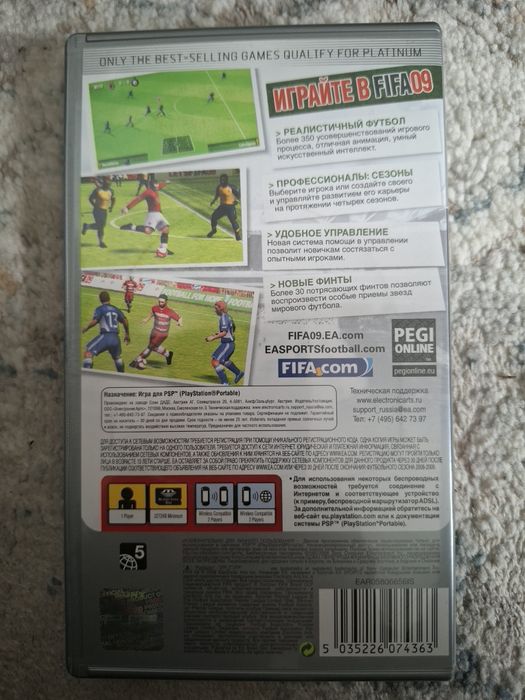 Диск на PSP FIFA9