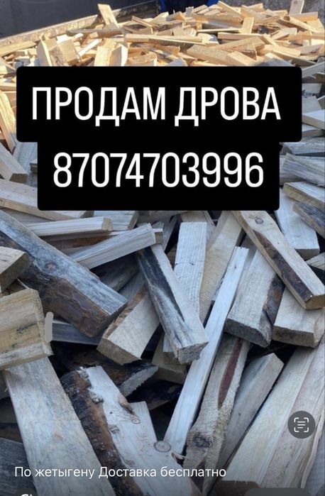 Доставка грузоперевозки