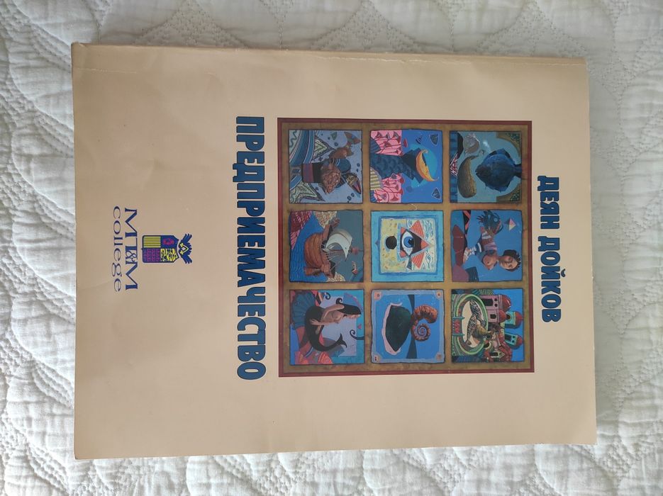 Учебници за студенти по икономика