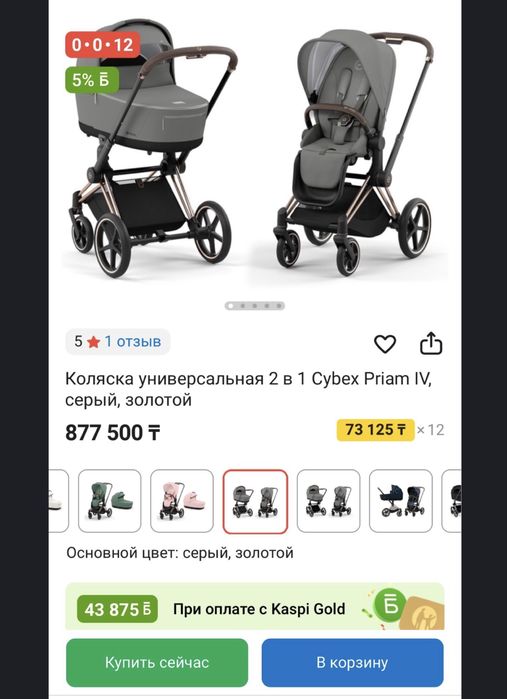 Cybex детская коляска