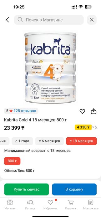 Продам смесь кабриту 4
