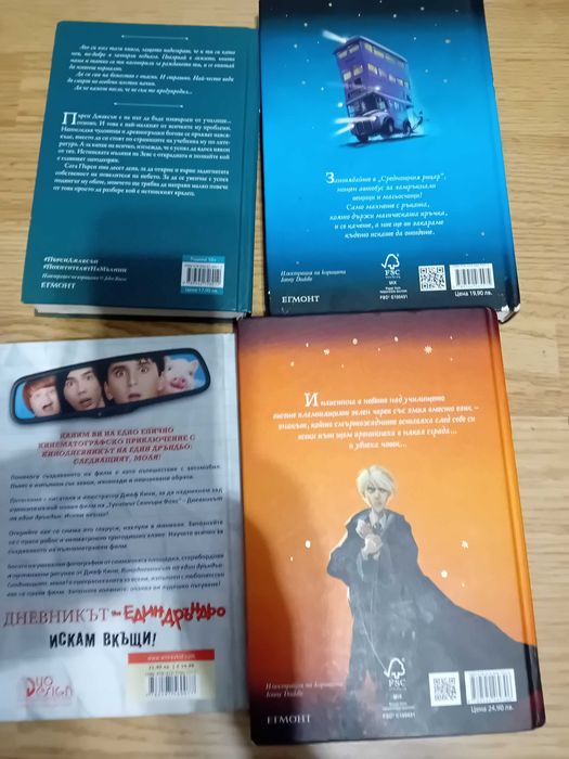 Книга Хари Потър