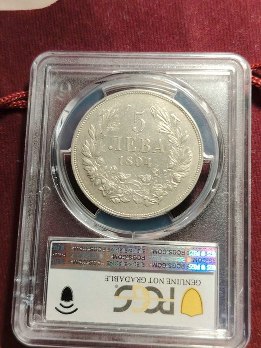 MSI XF Detail 5 лева 1894