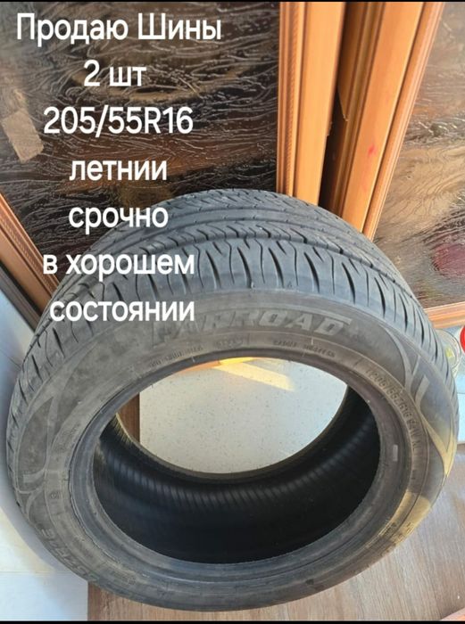 Продам диски , шины,в отличном состоянии