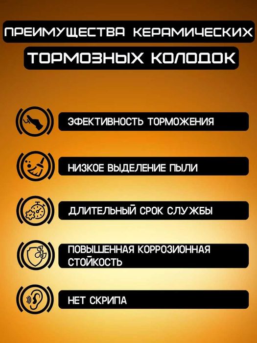 Колодки тормозные передние HAVAL M6,F7  Changan Cs75  Tiggo 8 Pro Max