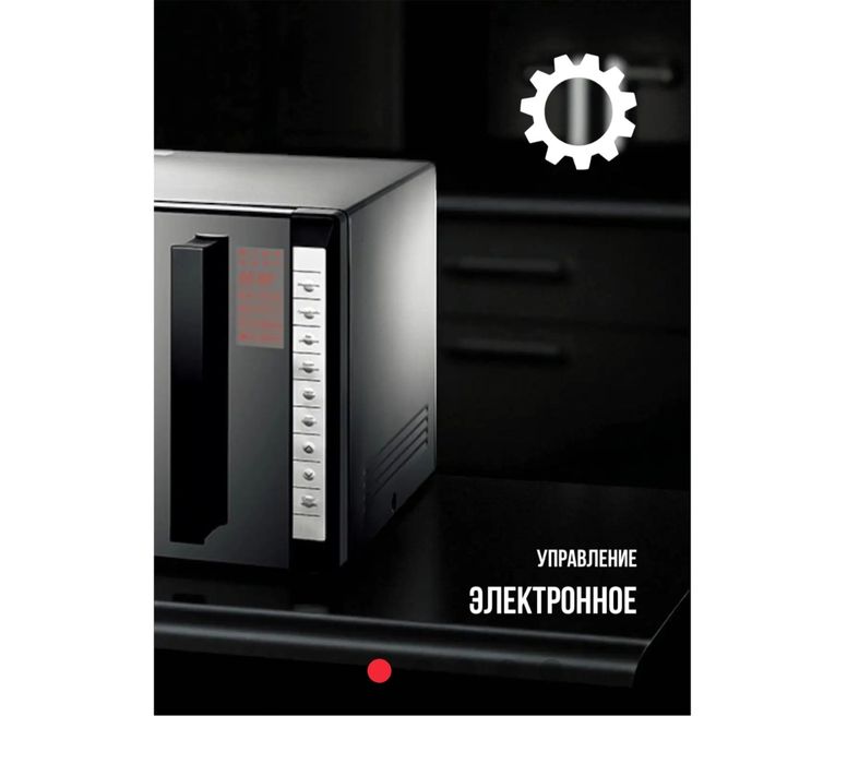 Микроволновая печь