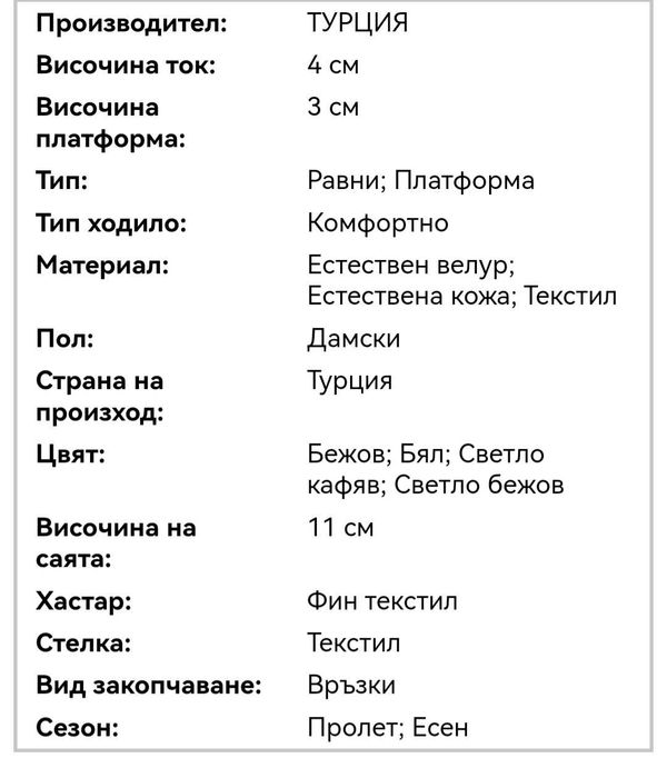 Дамски спортни боти