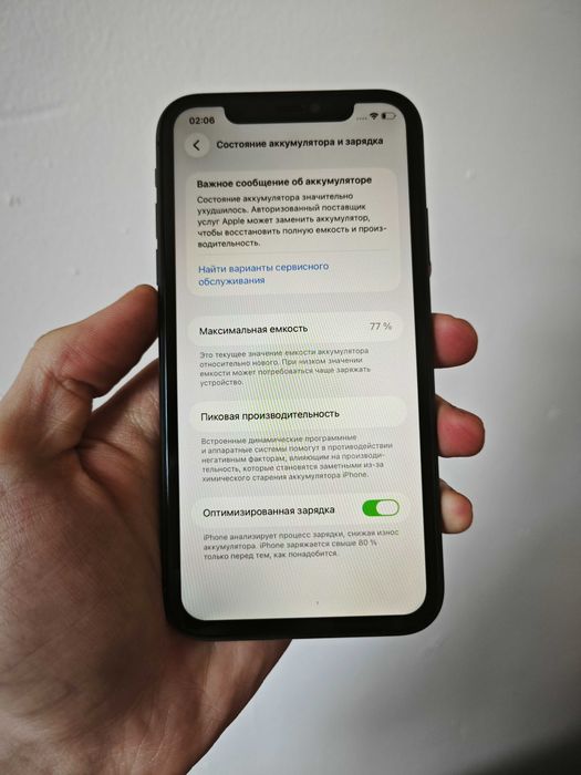 iPhone 11 в идеале