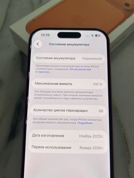 Iphone 17 Pro продается