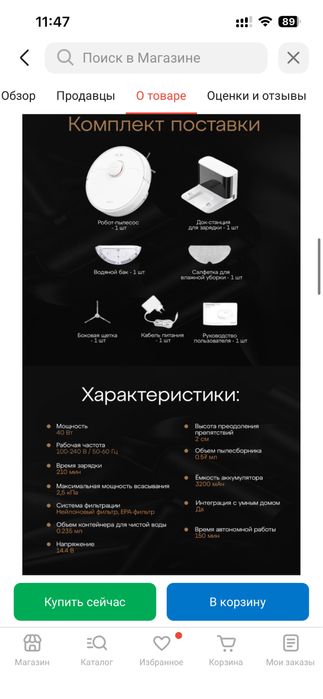 Продам робот-пылесос