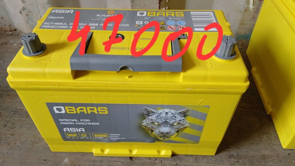 Продажа аккумуляторы