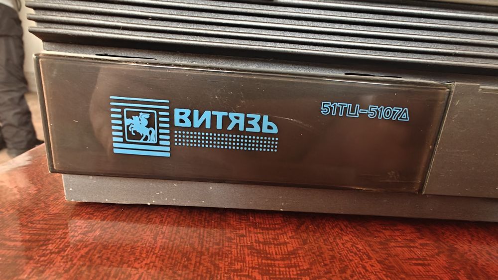 Телевизор Витязь