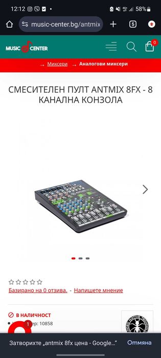 пулт ANTMIX 8FX (mixer/миксер)