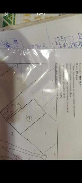 Продава парцел близо до града