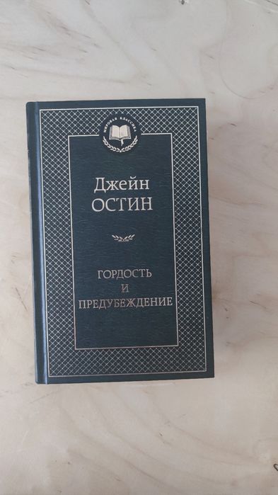 Продам Классческие Книги