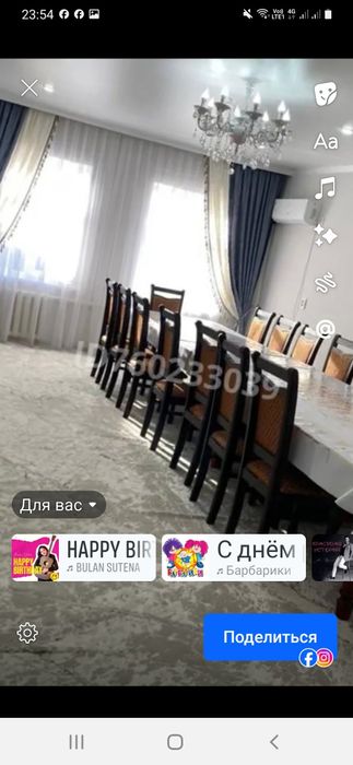 Плановый жер уй сатылады