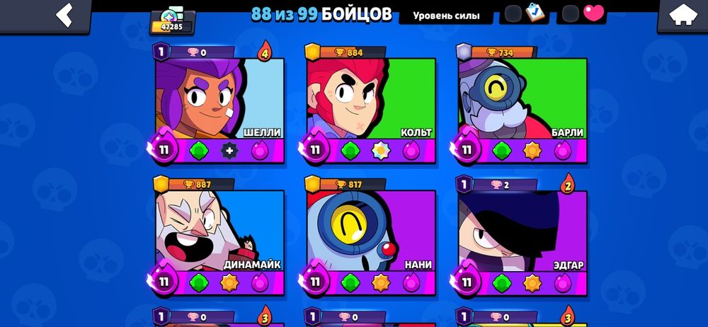 Бравл Старс аккаунт