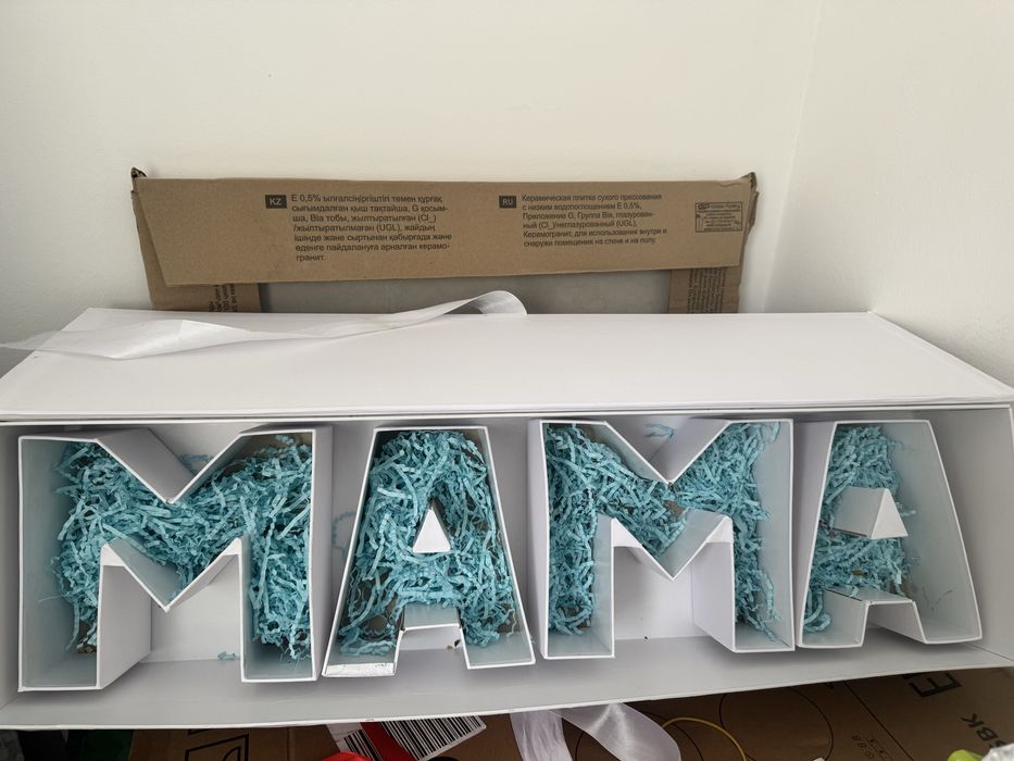 Отдам коробку с надписью мама за плитку шоколадку