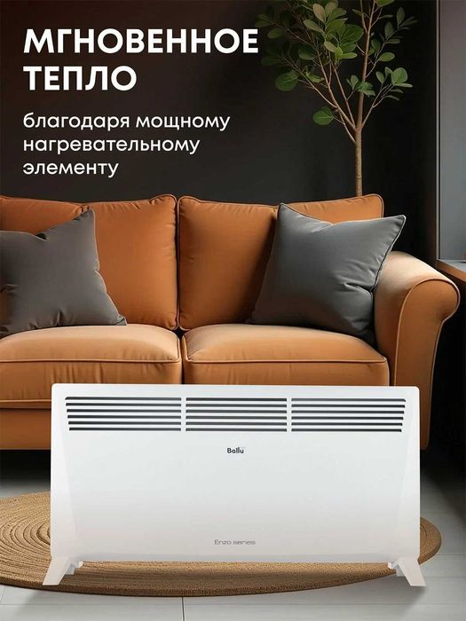 Иситгич/Обогреватель, Конвектор электрический Ballu Enzo BEC/EZMR-2000
