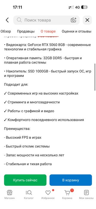 Продаю Игравой компьютер