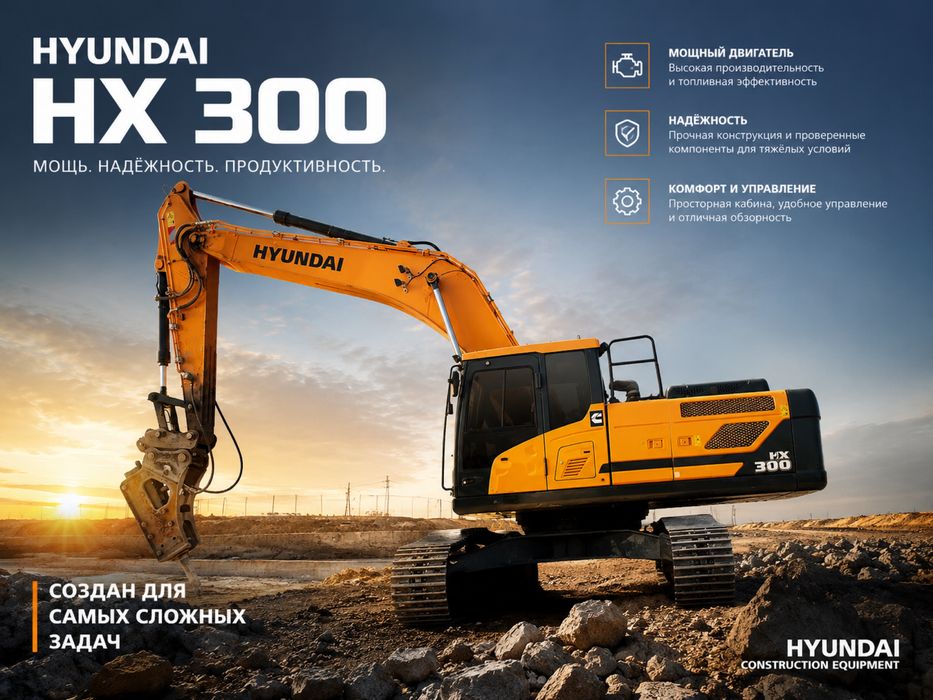 Аренда HX300 gidromolot Arenda ekskavator ijarasi | Maxsus texnika