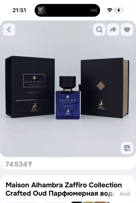 Продам нишевый аромат