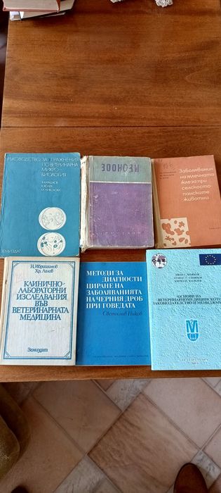 Учебници по ветеринарна медицина