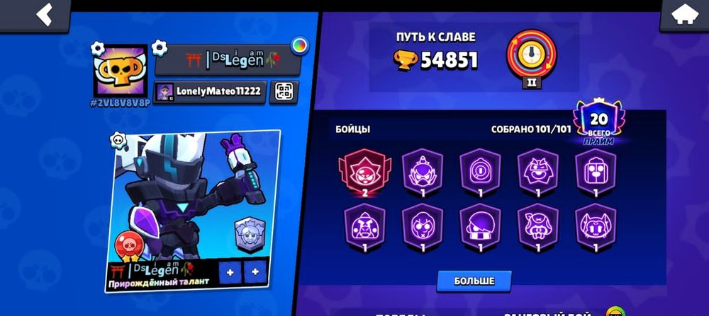 Продам аккаунт бравл старс