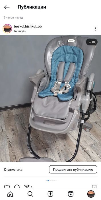 Стульчик для кормления