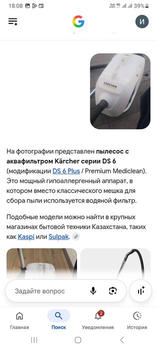 Большой пылесос.