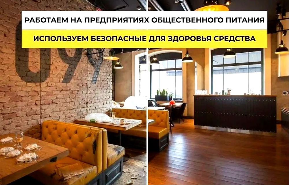 Клининг/Уборка Шымкент