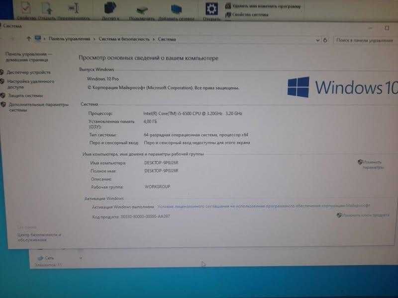 Компьютер персональный