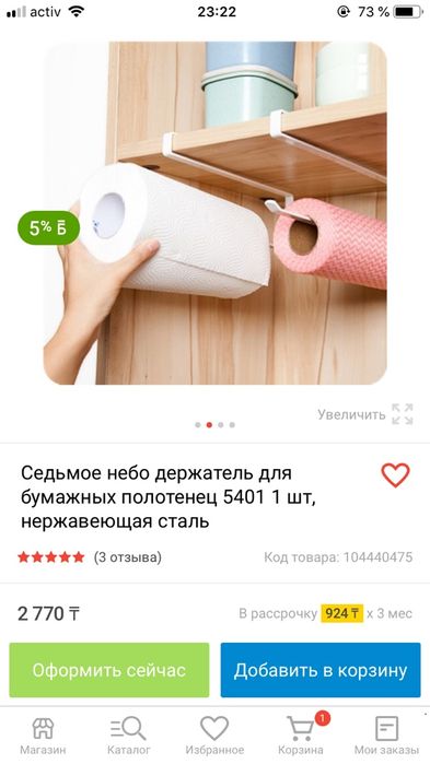 Продам держатель для салфеток