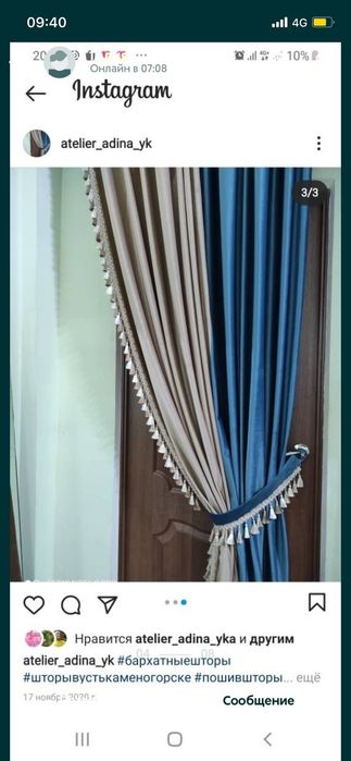 Бархатные шторы и тюли евросетка