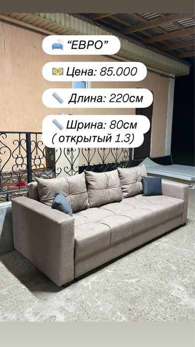 Диван Диван тахта кровать
