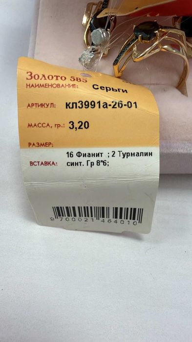 Комплект серьги+кольцо