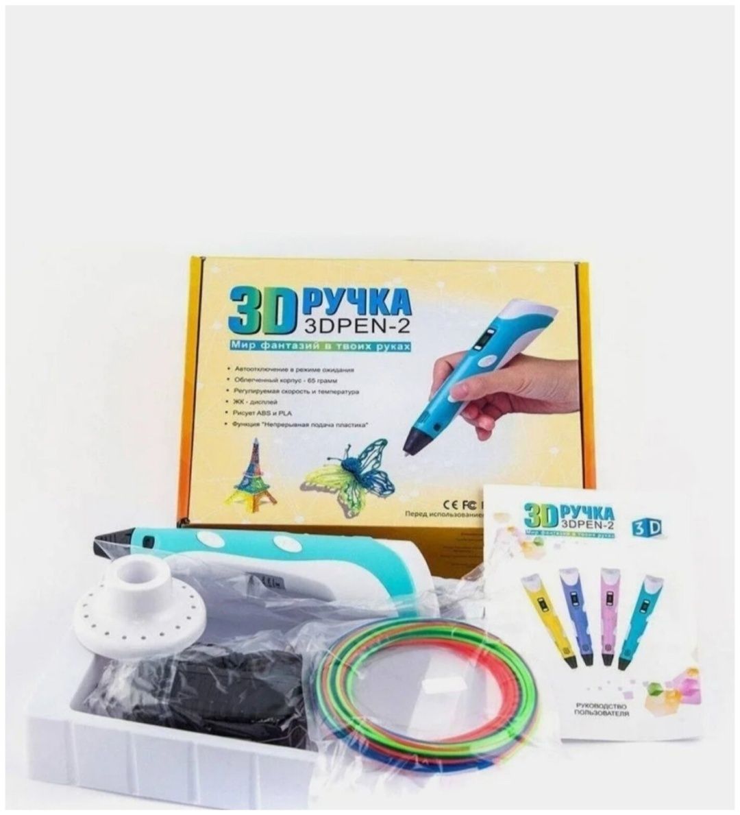 Новая 3d ручка. Pla пластик паста. Есть разные варианты. - Товары для ...