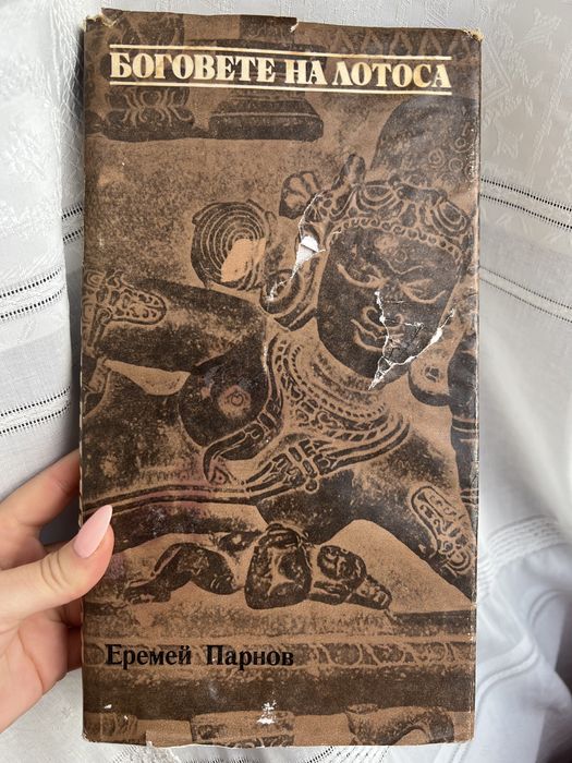 Книга Науката за себепознанието