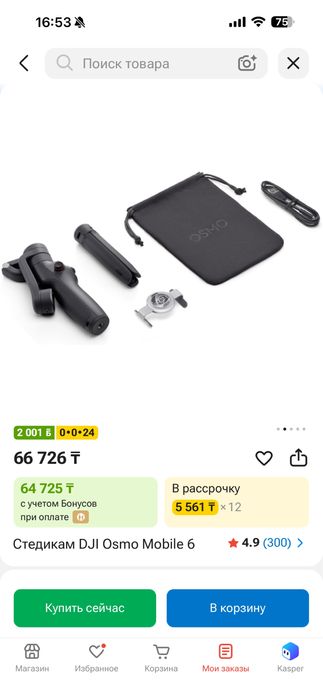 Стедикам DJI Osmo Mobile 6