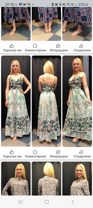 Бутикова дълга рокля