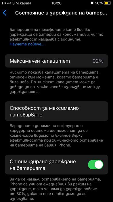 iphone SE 3 Midnight black 64 Gb.Batery health 92%