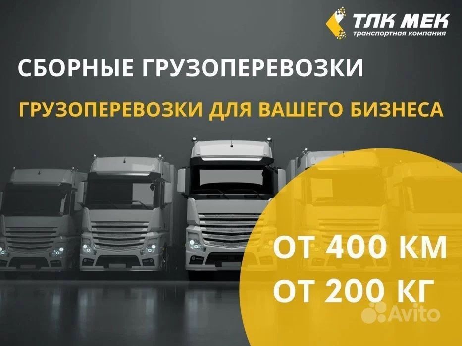 Грузоперевозки по Казахстану Фура Тентовка Трал Рефрижератор Газель