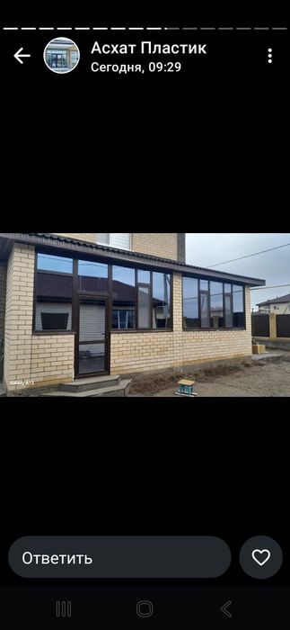 Пластиковые окна