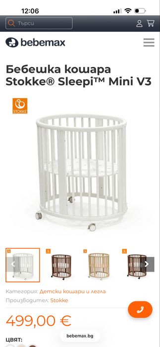 Бебешка кошара Stokke Sleepi Mini